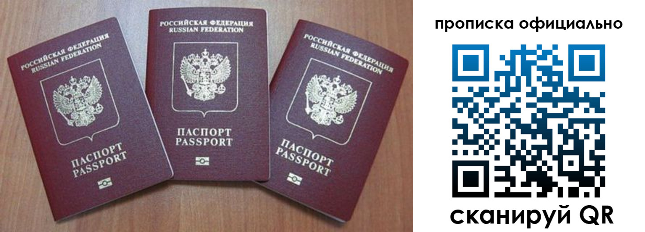 временная регистрация в квартире в Владимирской области