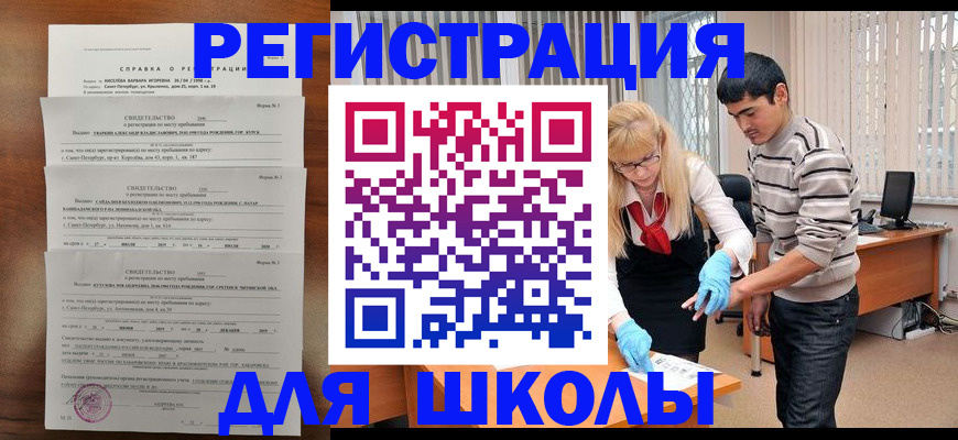 временная регистрация купить в Владимирской области