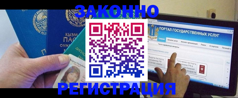 временная регистрация госуслуги в Владимирской области