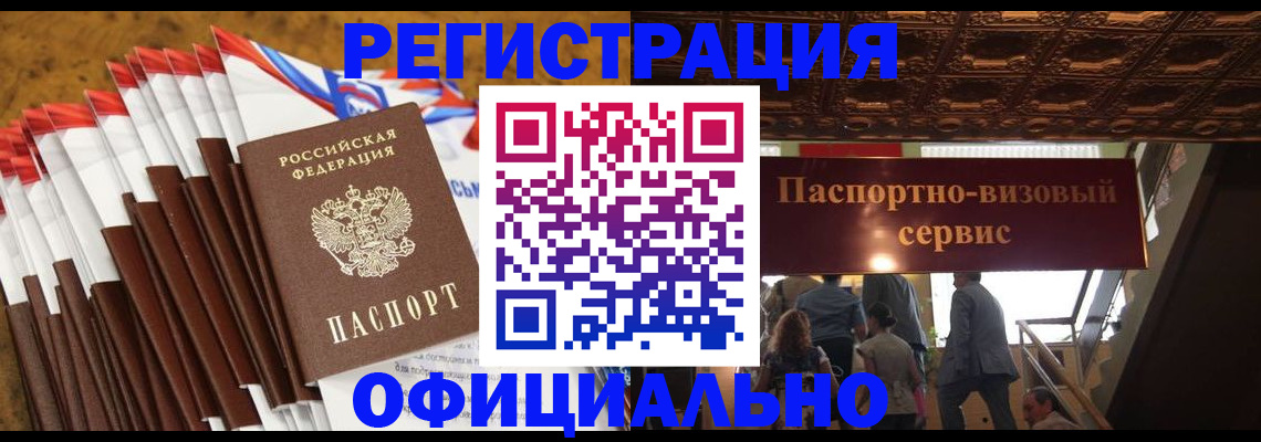 прописка гарантия в Владимирской области